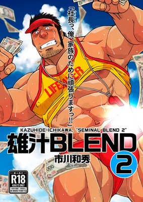 SEMEN BLEND 2