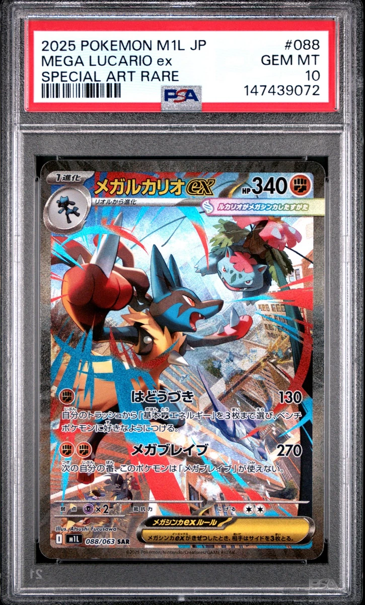 Lucario Pokémon TCG Professional Sports Authenticator (PSA