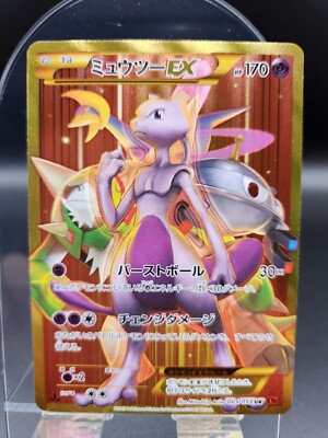 ミュウツーEX XY8 1stED UR Mewtwo EX 2015 ミュウツーEX(UR)[XY8]の