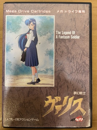 Valis Mugen Senshi Mega Drive Japan (Original Box, Manual) - Picture 9 of 18