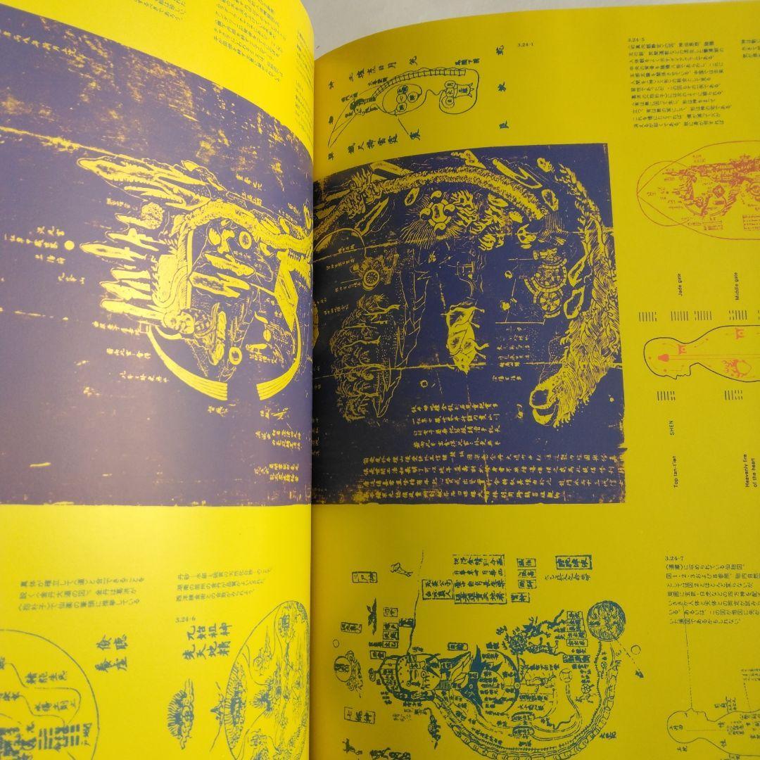 Graphic Design of the World Art Book Series vol. 1 - Visual