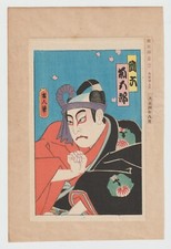 Torii Kotondo (Torii VIII) - Japanese Woodblock Print -Yakusha-e (Actor Print)