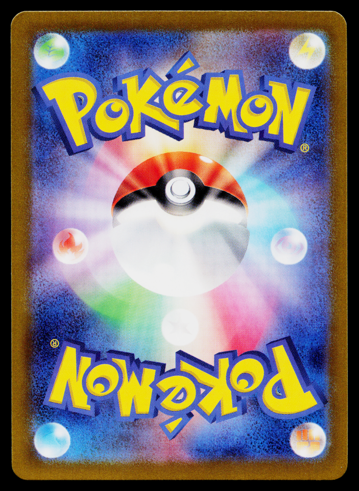 Wattrel [AR] 105/101 SV6 Maschera Del Cambiamento Carta Pokemon - Foto 2