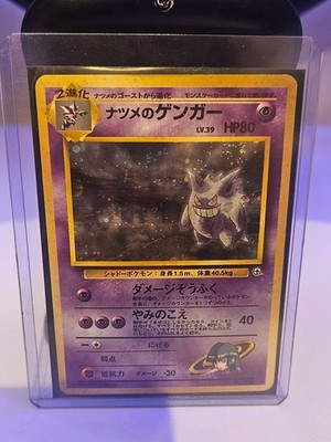 Pokemon TCG Sabrina's Gengar Holo Banned Japanese No.094 Gym 2 MP Vintage