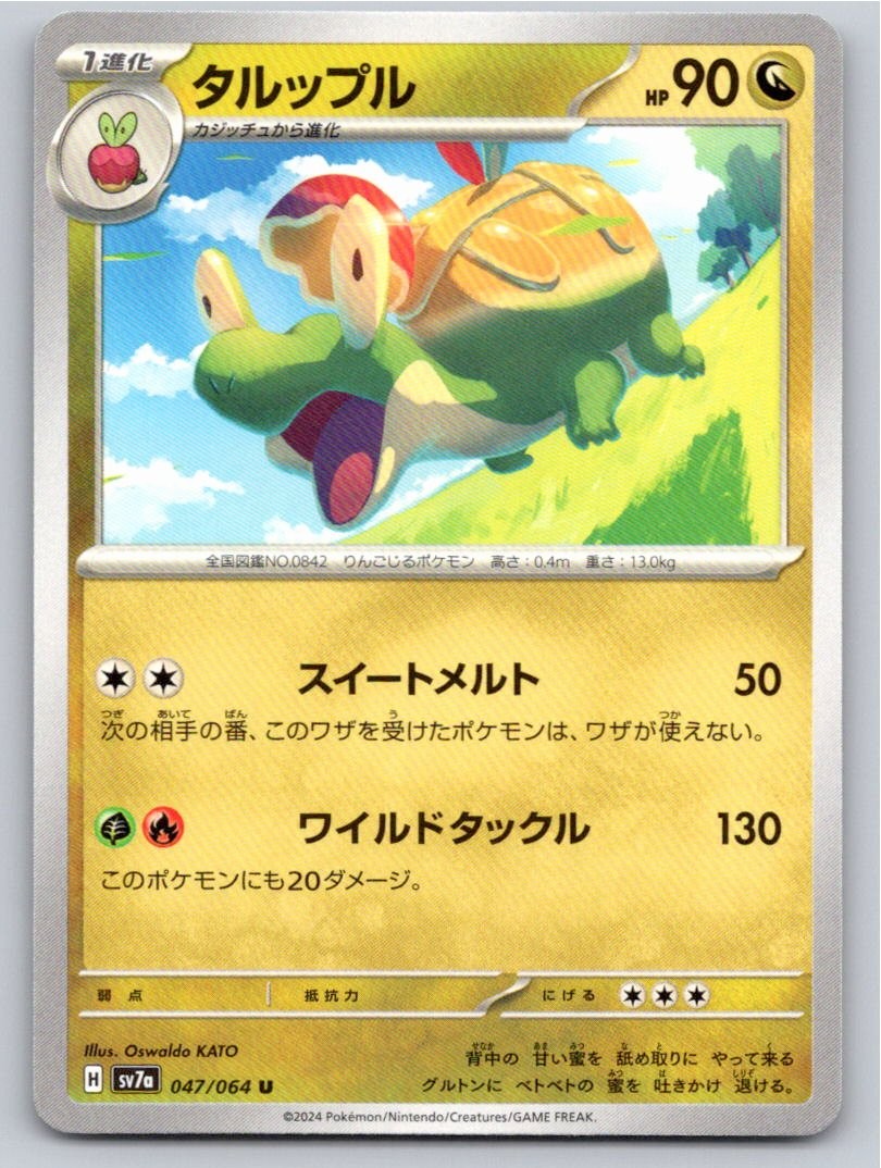 POKEMON JAPANESE APPLETUN PARADISE DRAGONA 047/064 UNCOMMON NM A39409 FREE S&H