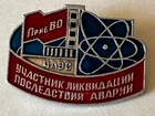Original USSR Chernobyl Liquidator Badge Pin CHAES Soviet Enamel Pripyat  1986