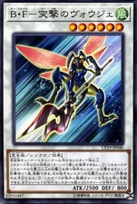 Yugioh CP19-JP040 Battlewasp - Halberd the Charge Common Japanese NM