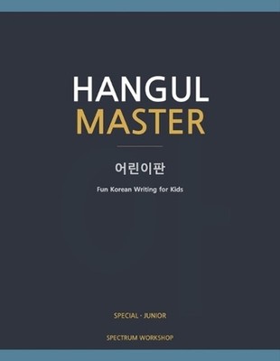 Hangul Master Junior: Kids Edition: Fun Korean Writing for Kids Ages 6-12 - Extr