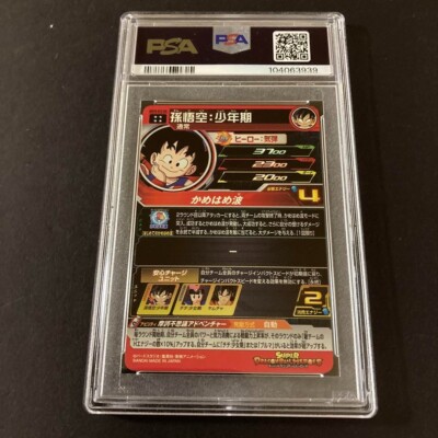um10-012 da 孫悟空:少年期　psa10 PSA10 UM10-012 DA Son Goku childhood Dragon Ball Heroes | eBay