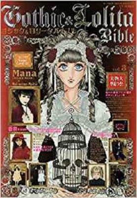 Gothic & Lolita Bible vol.3 Japanese Women's Fashion Magazine