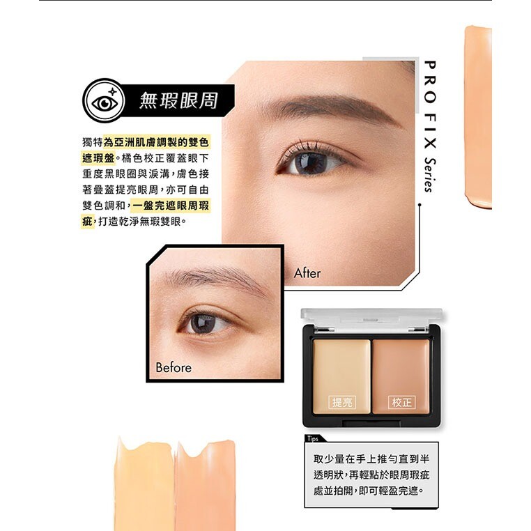 1028 VISUAL THERAPY] Pro Fix 2 Shades Under Eye Concealer 2.4g NEW