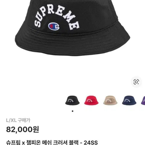 Supreme Champion Mesh Crossover Black Bucket Hat Pre-Owned Official