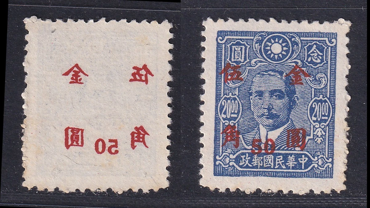 中国错误，各类邮票| eBay