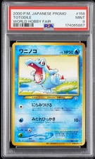 2000 POKEMON JAPANESE PROMO WORLD HOBBY FAIR #158 TOTODILE PSA 9