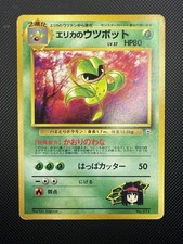 Erika's Victreebel NO. 071 | Gym Heroes R Pokemon Japanese MP