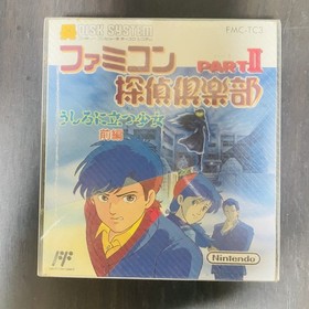 Famicom Tantei Club Part 2 Set Nintendo Famicom Disk System FMC-TC3 FMC-TC4 Rare