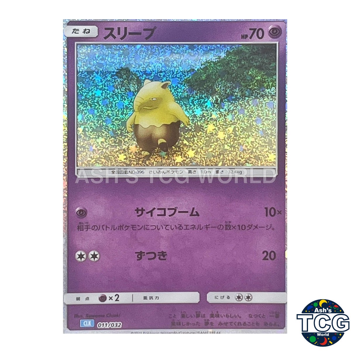 Drowzee 011/032 CLK Classic Blastoise & Suicune ex Deck Pokemon Card Japanese