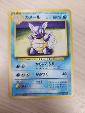 Wartortle Japanese No. 008 - Uncommon Base Set Pokémon Card