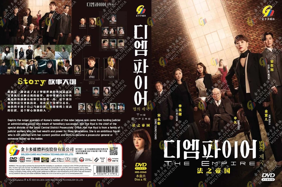 DVD Korean Drama The Empire Eps 1-16 END English Subalt All Region FREESHIP