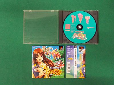 PlayStation -- Hoshi no Oka Gakuen monogatari Gakuensai -- PS1. JAPAN GAME.21378