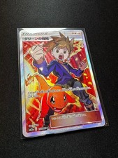 Blue's Strategy 193/173 Sm12a: Tag Team GX: Tag All Stars for sale