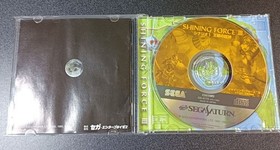 SHINING FORCE III Scenario 1 Giant God Royal Capital Saturn Japan EG