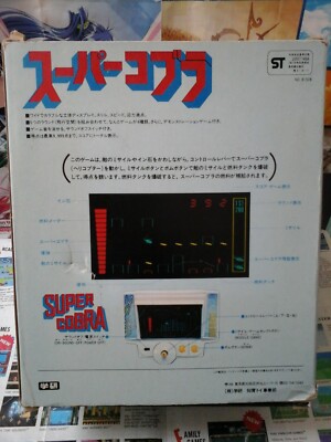 Electronic Games:LSI Gakken - Super Cobra [TOP KONAMI & 1ERE EDITION] Jap