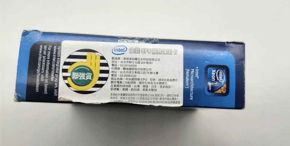 CPU Intel® Xeon™ E5504 4 MB di cache, 2.00 GHz Socket LGA1366 Processore, New - Image 3 of 4