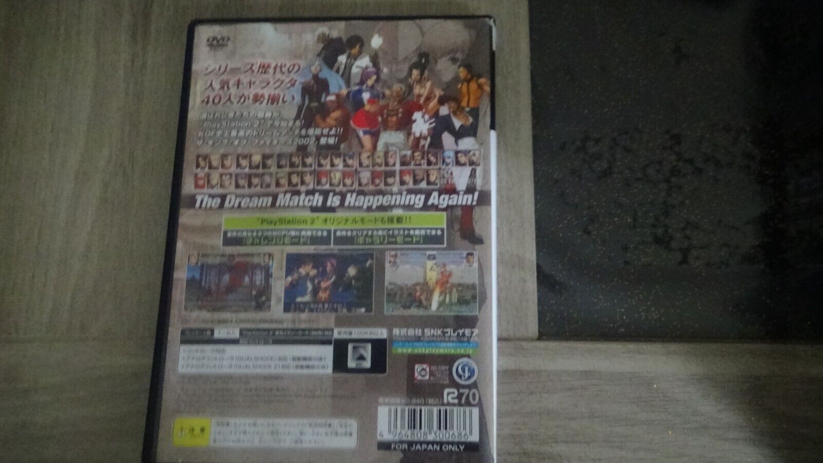 The King of Fighters 2002 (SNK Best Collection) 4964808300686