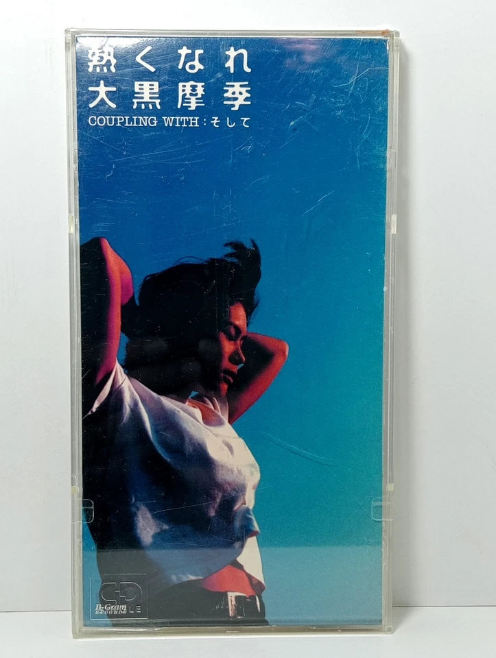 Maki Ohguro 愛してます, チョット, Harlem Night, いちばん近くにいてね, Da•Ka•Ra etc. 8 cm. CD Single - Image 4 of 4