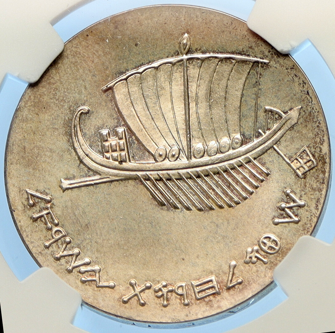 1963 ISRAEL Boats at City SEAFARING Proof Silver 5 Lirot Israeli