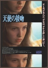 L'autre nuit 1988 mini poster Chirashi flyer Julie Delpy Japan
