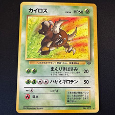 Pokémon TCG Pinsir Pokemon Jungle Japanese Holo Rare. US Seller. 