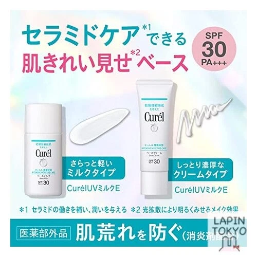 [NEW] Curel Moisturizing Base Cream 30g  Sunscreen SPF30 / PA+++ - Image 3 of 4