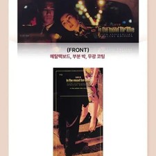 The Glory 25th Anniversary Special Edition Ticket Collectible