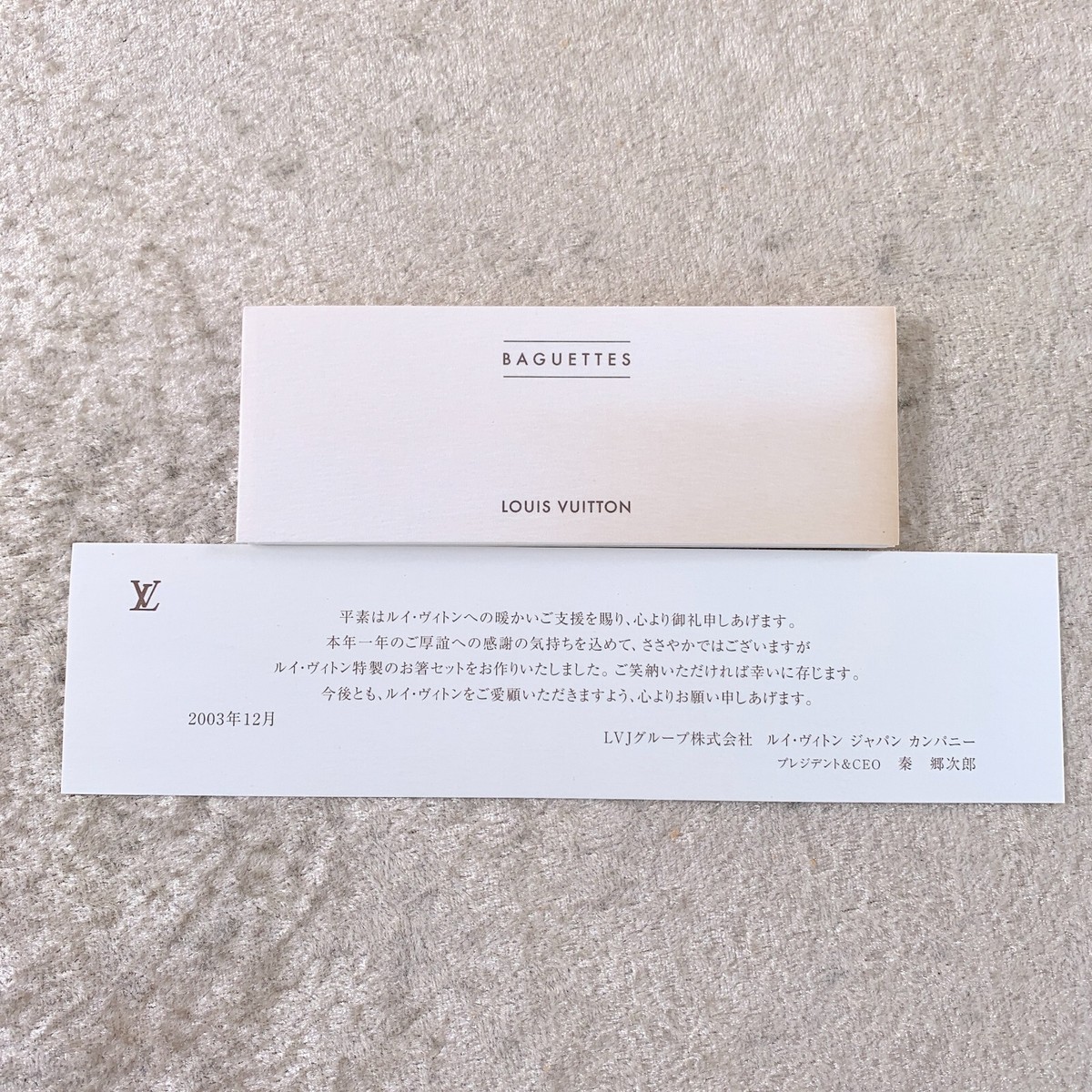 LOUIS VUITTON Chopsticks 25th Anniversary Limited Monogram