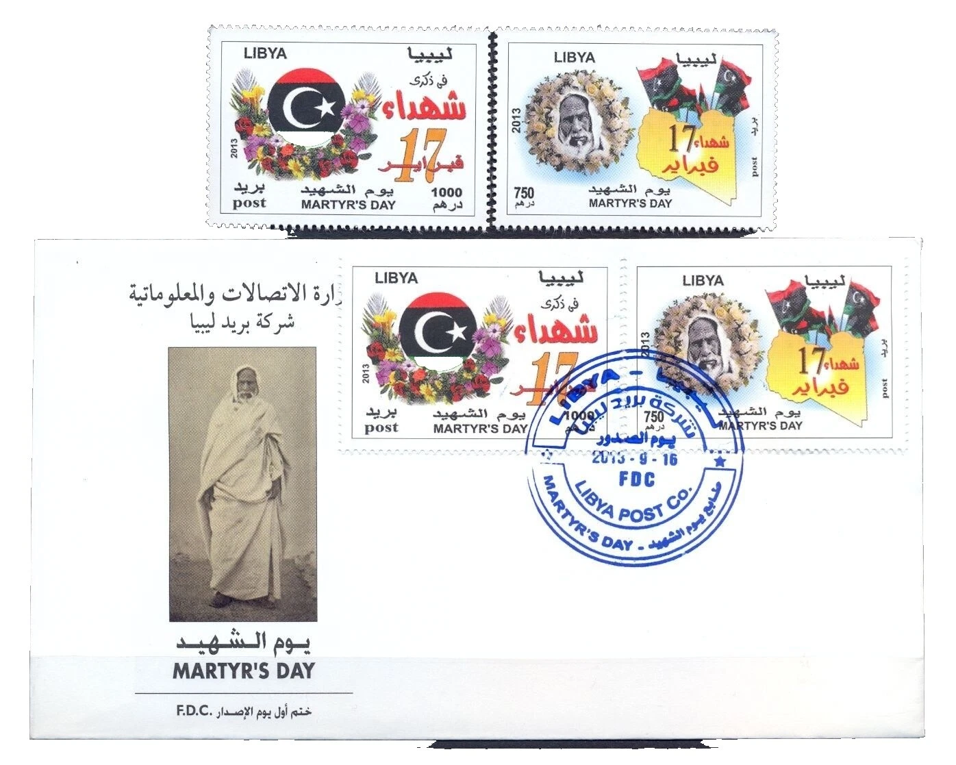 XF/S (Extremely Fine/Superb) First Day Cover Libya Stamps