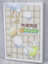 BOKUJOU MONOGATARI Harvest Moon Wonderful Life Official Guide PS2 Book 2005 EB63