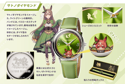 Uma Musume Pretty Derby Original Watch Kitasan Black Model with