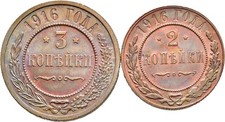 Fitz Russia Lot Nicholas II 1894-1917 3 kopecks, 2 kopecks 1916 °DMN169
