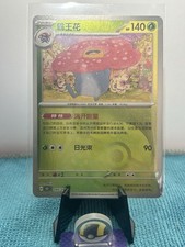 shiny vileplume pokemon card Vileplume EV6 Die Cut Embossed Topps Series 2 Pokemon Card — Titan Cards Ltd main image 1
