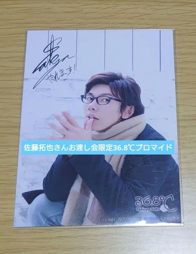 Takuya Sato's limited edition 36.8℃ bromide
