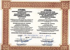Greece. ETAVIK Development Company Title of 10 Bonds Bond Stock Certificate 1985