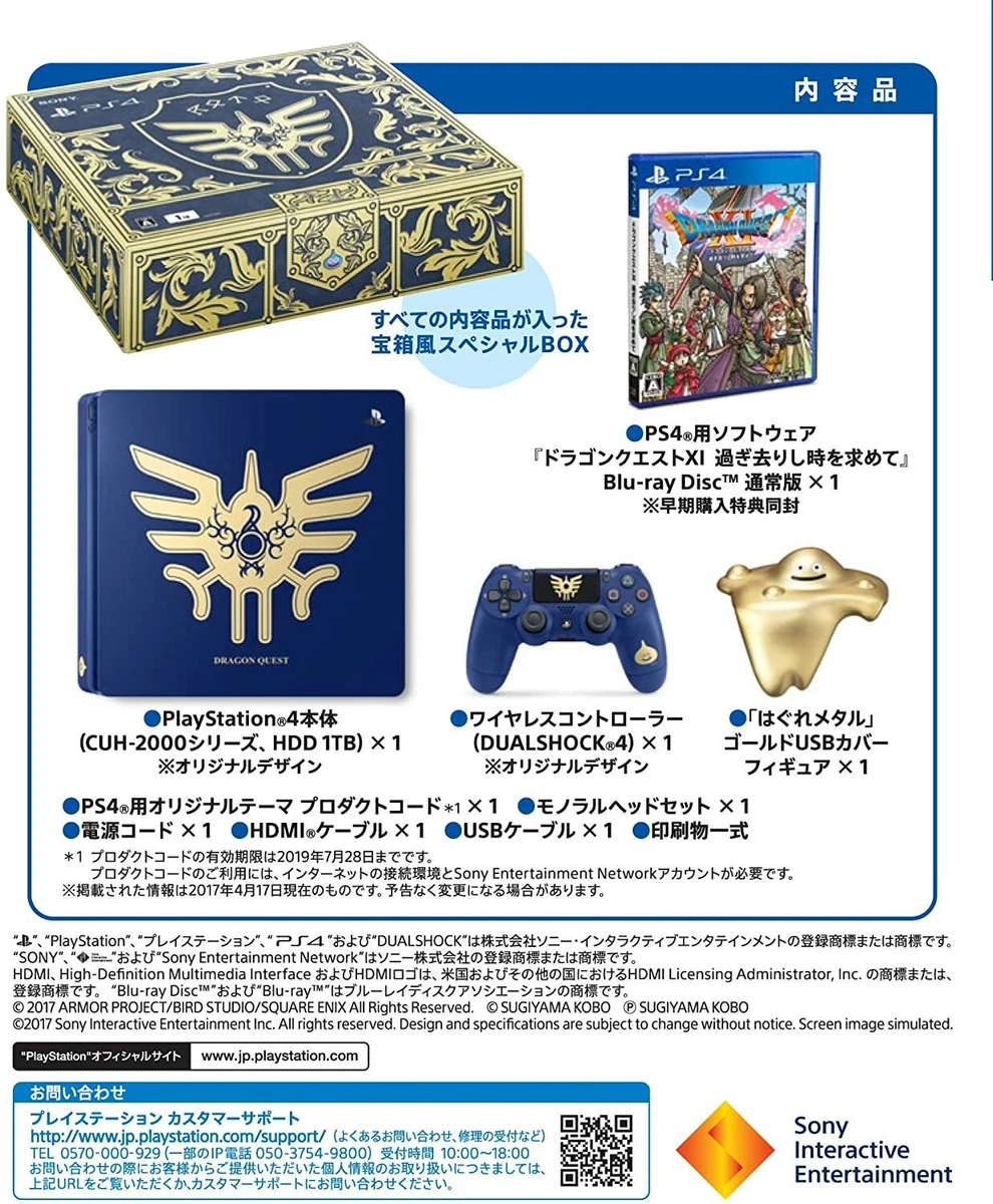 PlayStation 4 Console Dragon Quest Limited Loto Edition 1TB Sony