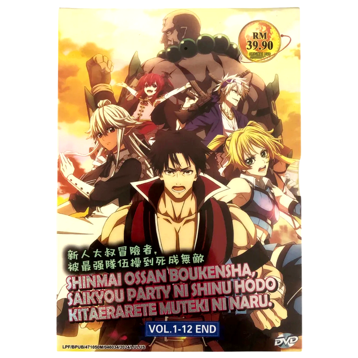 DVD Shinmai Ossan Boukensha Anime Vol. 1-12 End ENG SUB All