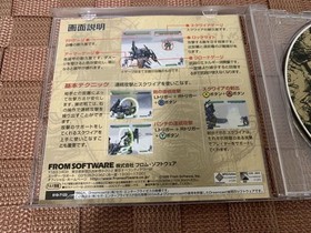DC Trial Version Software Frame Glide Dreamcast Non-Release Used