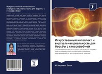 M. Nirmala Dewi | Iskusstwennyj Intellekt I Wirtual'naq Real'nost' Dlq Bor'by...