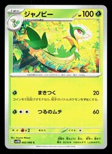 Servine #88 Prices | Pokemon Japanese Black Bolt | Pokemon Cards