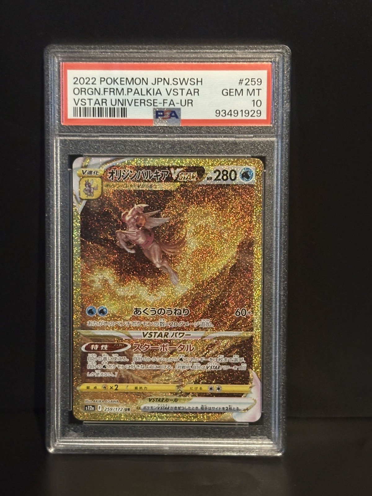 Origin Forme Palkia Vstar 259/172 Ultra Rare Pokemon Japanese PSA 10