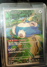 Pokemon Japanese 151 Snorlax AR 181/165 SV2a Scarlet & Violet NM/Mint